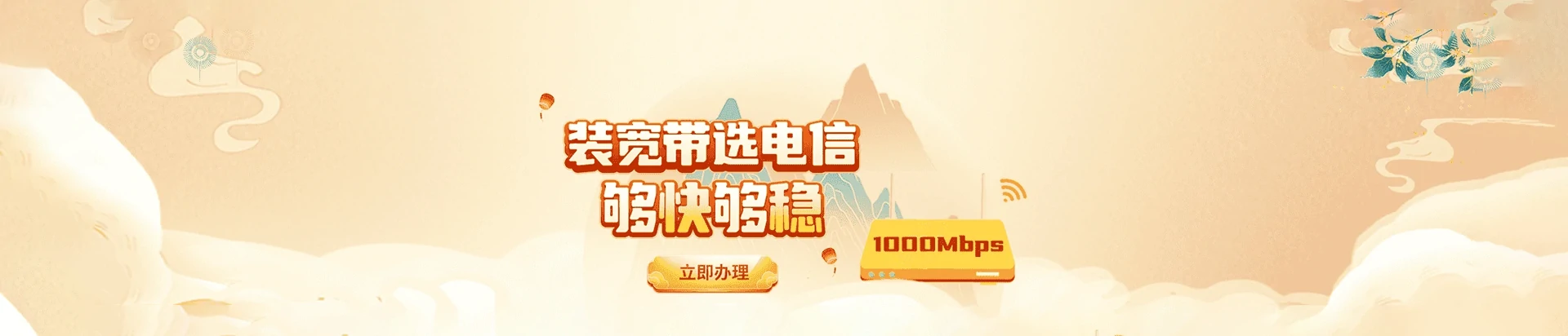 连平县电信宽带
